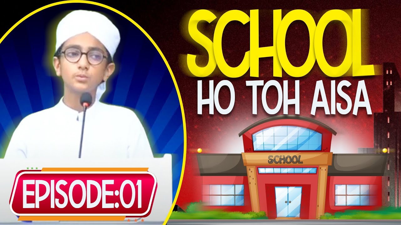 School Ho Toh Aisa Episode 01